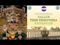 Nallur Ther Thiruvizha Satsangam | August 31st, 2024 | Sai Illam (Toronto, Canada)