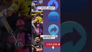 💯💀 TATA IPL 2025💀💯 chennai super kings royal challengers Bangalore mumbai indians rajsthan royals