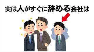 ちょっと気になる心理の雑学