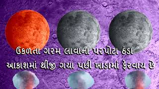 પ્રલય પૂર્વ અવતાર દ્વારા સાચા સનાતન ધર્મની સ્થાપના ભાગ 1