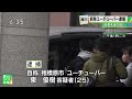 【旭川いじ〇事件】折原逮捕！旭川いじ〇事件加〇者に凸！悪くない！【炎上】