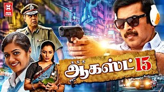 Tamil New Action Full Moves # August 15 #tamilactionmovies  # Tamil New Movies # Latest Tamil Movie