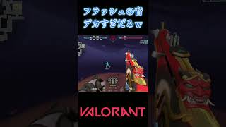 拾い物だけどこれを機に鬼ヴァンダルの購入を考えますｗ【VALORANT】