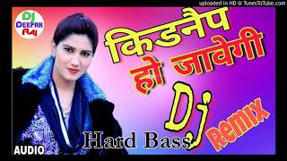 Kidnap Ho jawegi Sapna Choudhary DJ remix song