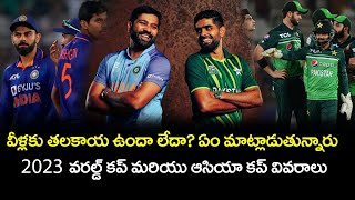 India vs Pakistan World Cup Update | Asia Cup 2023 | Telugu Buzz
