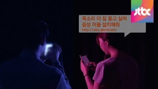 [뉴스키워드] 자칫하다간 패가망신…몸캠 피싱의 덫