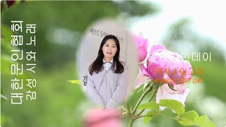 이고은 / 작사 / 발렌타인데이 / 감성 시와 노래