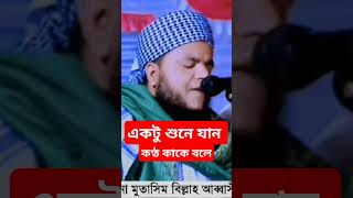 একটু শুনে যান  কন্ঠ কাকে বলে