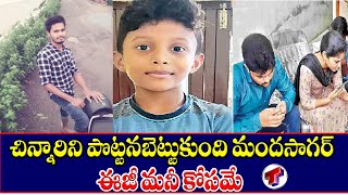 Dikshith Redddy Acused Mandhasagar | Dikshith Reddy | Telangana TV |