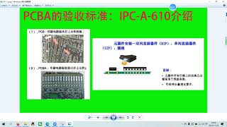 PCBA的验收标准：IPC A 610介绍