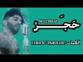 SI LEMHAF - 7jar + LYRICS {TN-L}