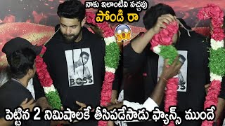Varun Tej Unexpected Behaviour With His Fans At Ghani Movie Trailer Launch | Its AndhraTv