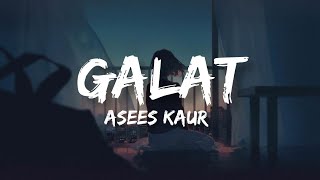 Galat Lyrics - Asees Kaur | Rubina Dilaik, Paras Chhabra | Lyrical Video Of Galat song