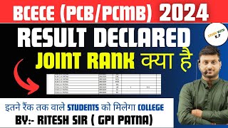 Bihar bcece rank card declared 2024 || bsc nursing result aa gaya 2024 || bsc result released 2024