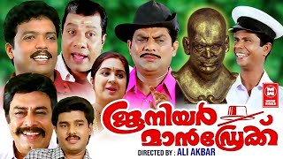 Junior Mandrake Malayalam Full Movie | Jagadish , Jagathy | Rajan P. Dev | Everegreen Comedy Movies