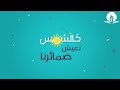 حمود الخضر - قيم | Humood Alkhudher - Qiyam (Lyrics Video )