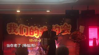 中华校友会合唱团的音约会2019