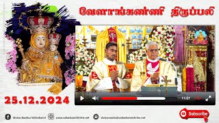 25 December 2024 @ 06:00 am Tamil Mass