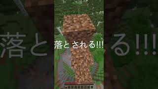 トラップドア着地 登録者200人ありがとうございます!!! #shorts #short #minecraft着地 #マイクラ着地 #マインクラフト着地[衝撃のマイクラパクr　パロディ]