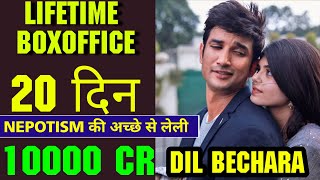 Dil Bechara LIFETIME BOXOFFICE COLLECTION, dil bechara RECORDS, SUSHANT SINGH RAJPUT