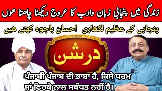 The language of any nation determines its rise and fall |  Maila Tv  |  Dr javed Akram