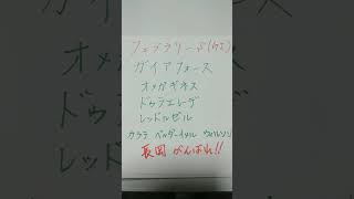 フェブラリーステークス2024　長岡騎手を応援