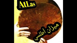 ميزان أطلسي الخوت وجيبة ياسلام ✅✅✅🥁🥁🥁🥁🎶🎶🎶🎧🎧🎧🎧