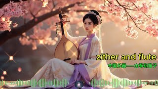 🌿🎶 Flute and Zither Ensemble. The Melody of the Flute in Mid-Autumn | 🌿🎶 长笛与古筝合奏。中秋笛声.