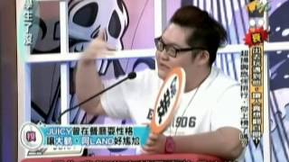 大學生了沒 2013-07-24 出去玩遇到他讓人真想翻白眼！Part 1/3