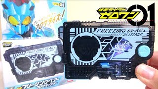 【仮面ライダーゼロワン】DXフリージングベアープログライズキー ヲタファの遊び方レビュー / ZERO-ONE DX Freezing Bear Progrise Key