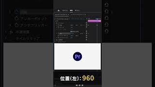 ころころ転がるアイキャッチの編集方法【Premiere Pro/プレミアプロ チュートリアル】#shorts