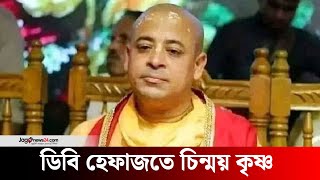 বিমানবন্দর থেকে ডিবি হেফাজতে সনাতন মঞ্চের চিন্ময় কৃষ্ণ | Chinmoy Krishna | Jago news