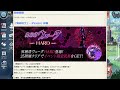 【タガタメ 解説】 1月13日更新情報まとめ 『誰ガ為のアルケミスト』