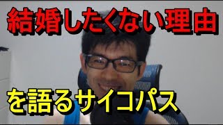 【GAAラジオ】嫁が死んだら発狂するから結婚したくないとほざく底辺の者