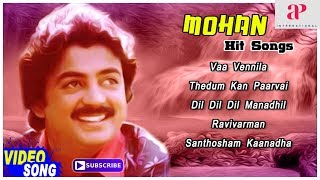 Mohan Hit Songs | Mella Thirandhathu Kadhavu | Vasanthi | Best of Mohan Hits | Super hit Tamil Songs