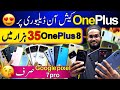 OnePlus 8T 9 9pro 10pro 8 Xiaomi 11ultra 13 Ultra Gplay 2024 Samsung||Technical Gossips