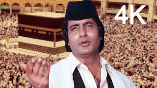 Mubarak Ho Tum Sabko Haj Ka Mahina : Amitabh Bachchan Song | Shabbir Kumar | Coolie Movie Song