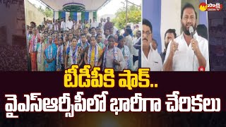 TDP Activists Joined in YSRCP at Nellore | Nallapareddy Prasanna Kumar Reddy | CM Jagan |@SakshiTV