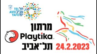 מרתון תל אביב  2023 TEL AVIV MARATHON