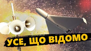 Потужний НАЛІТ дронів на УКРАЇНУ! / Скільки вдалося ЗНИЩИТИ? / Були влучання?