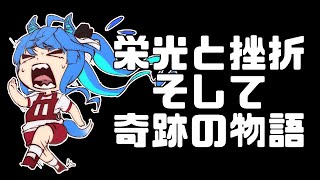 史実は時に脚本よりも厳しい「ウマ娘 プリティーダービー Season 2」アニメレビュー