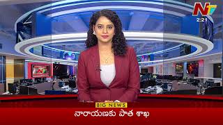 మంత్రులకు శాఖల కేటాయింపు : Chandrababu's Cabinet Portfolio List | NTV