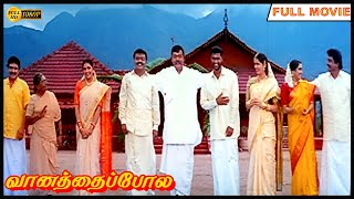 Vanathaipola Full Movie HD | Vijayakanth, Prabhu Deva, Livingston, Meena