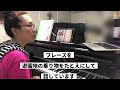 オンラインレッスン　うたとピアノ　川口裕紀子音楽教室　小学生ピアノレッスン