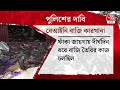 পাঁশকুড়ায় আতসবাজি কারখানায় বিস্ফোরণ মৃত 2 panskura east medinipur blast aaj tak bangla