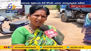 People Struggling With Drought \u0026 Dry Taps | Kurnool |  ఆదోనిలో ప్రజలకు తాగునీటి ఇక్కట్లు