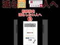 東海市 相続税対策相談 遺言が必要 土日もやってるところ shorts