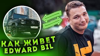 Как Живет ЭДВАРД БИЛ Самый Безбашенный Пранкер