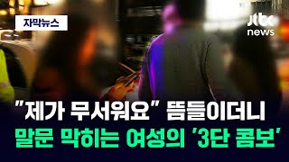 [자막뉴스] 10분당 4명씩 나오더니…\