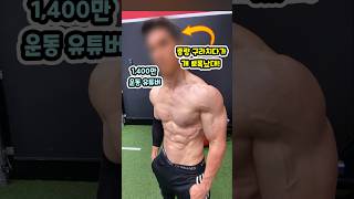 중량 구라로 전세계를 속인 운동 유튜버..ㄷㄷ